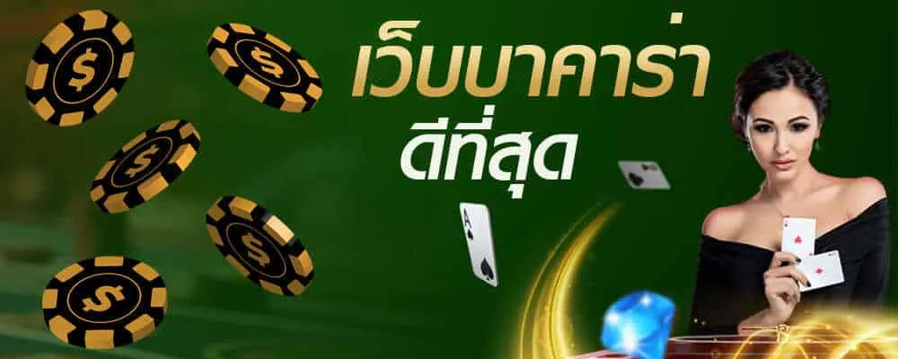 บา คา ร่า รอยัล